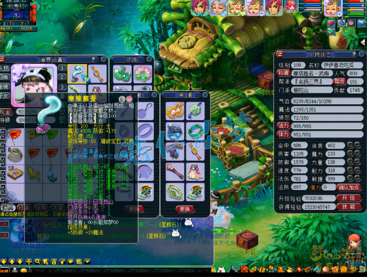 梦幻西游160愤怒特技多少钱,109辅助普陀要什么特技