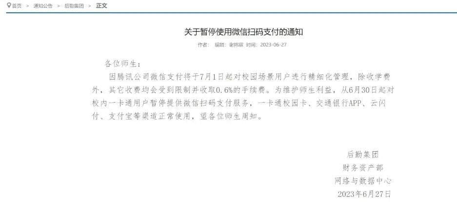 微信最新手续费是多少,微信官方手续费取消了吗