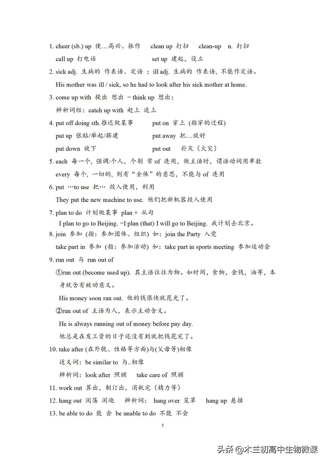 八年级下册英语unit1sectionab3,八年级下册英语unit6sectionb