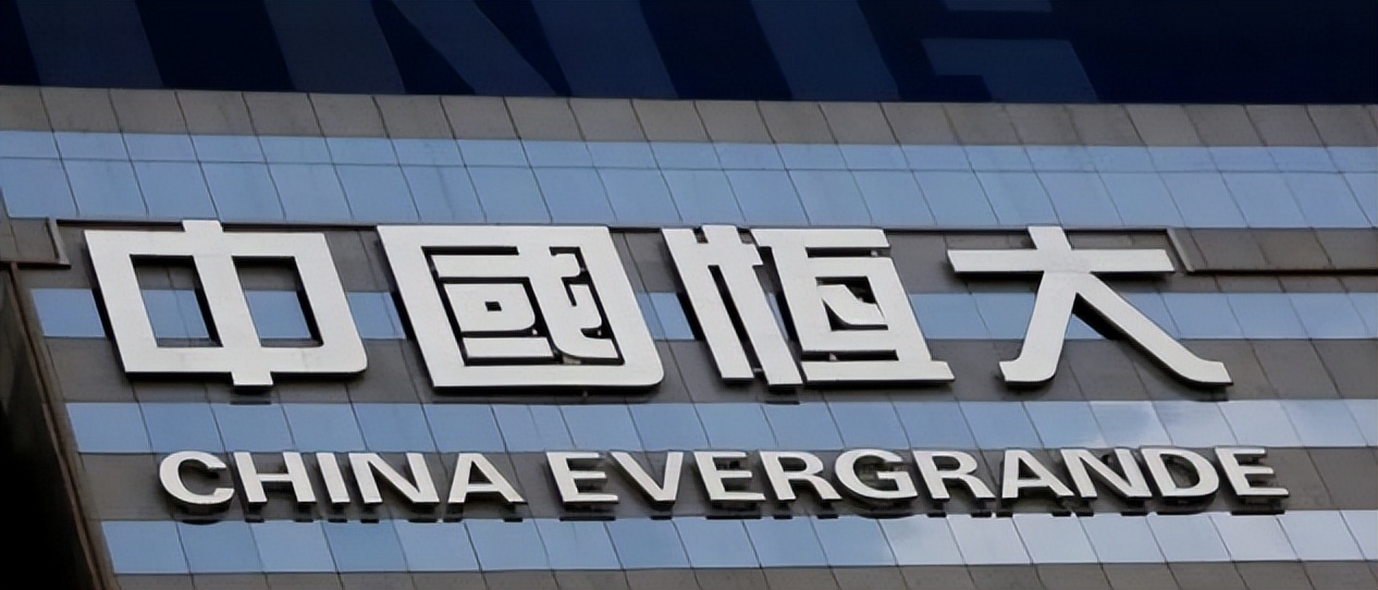 恒大200万亿债务是什么意思,恒大20000亿负债意味着什么