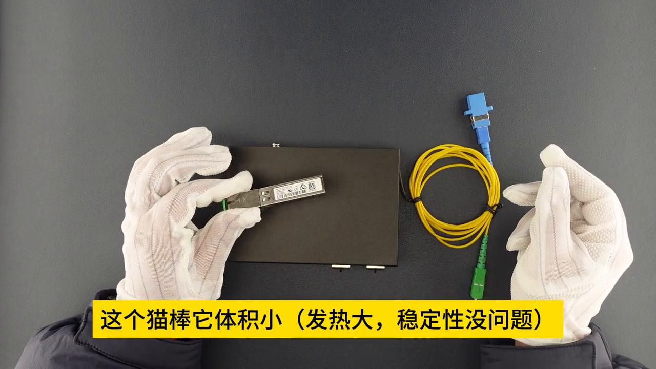 兮克轻管理交换机猫棒光猫系列教程一