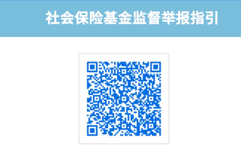 社保变动提醒,社保变动提醒什么意思