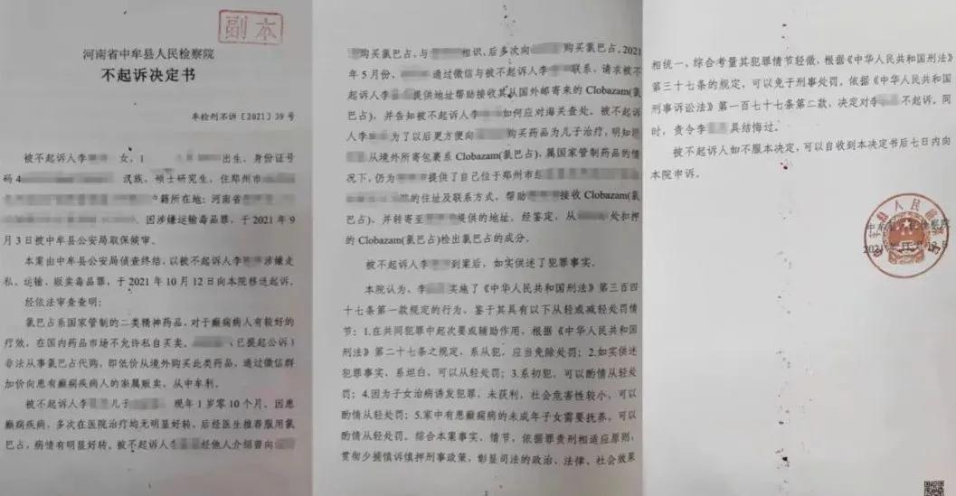 为儿子代购救命药被认定贩毒,为儿代购救命药母亲发声
