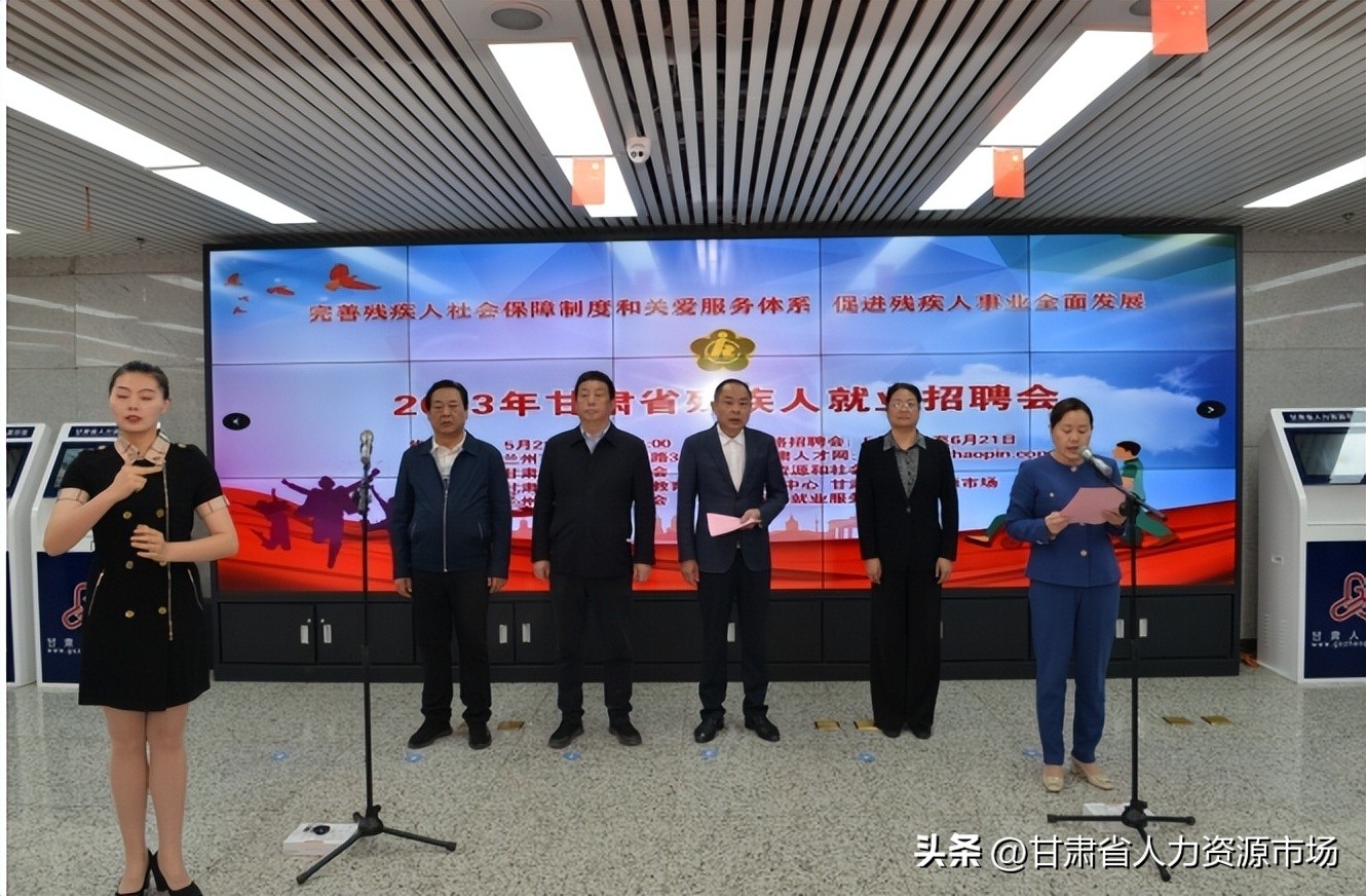 我省举办残疾人就业专场招聘会,2019甘肃残疾人就业专场招聘会