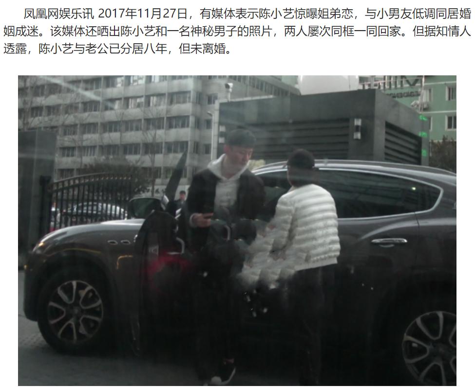 陈小艺是什么地方的人,陈小艺生活作风