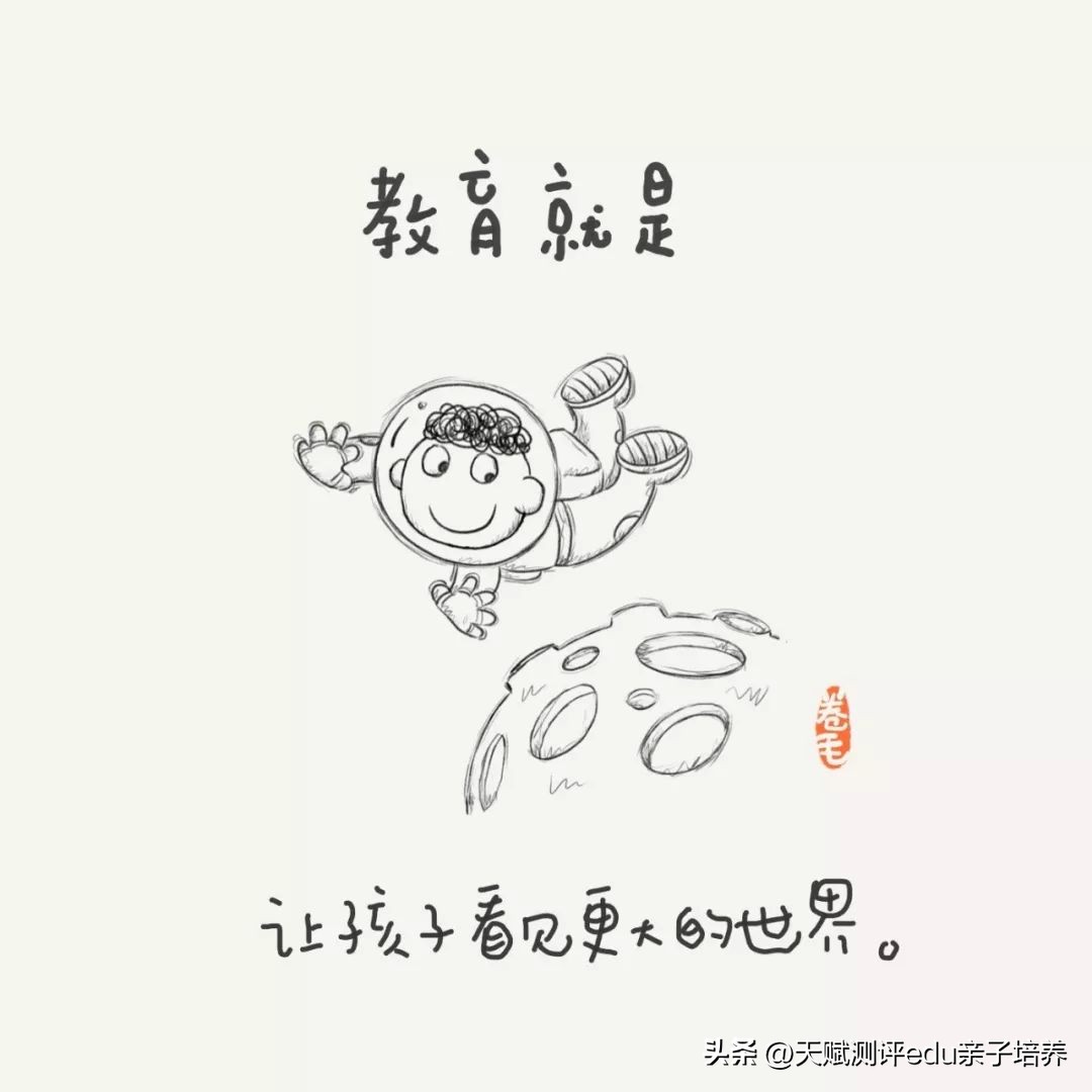 9张教育漫画刷爆朋友圈强烈推荐,关于教育的100张漫画