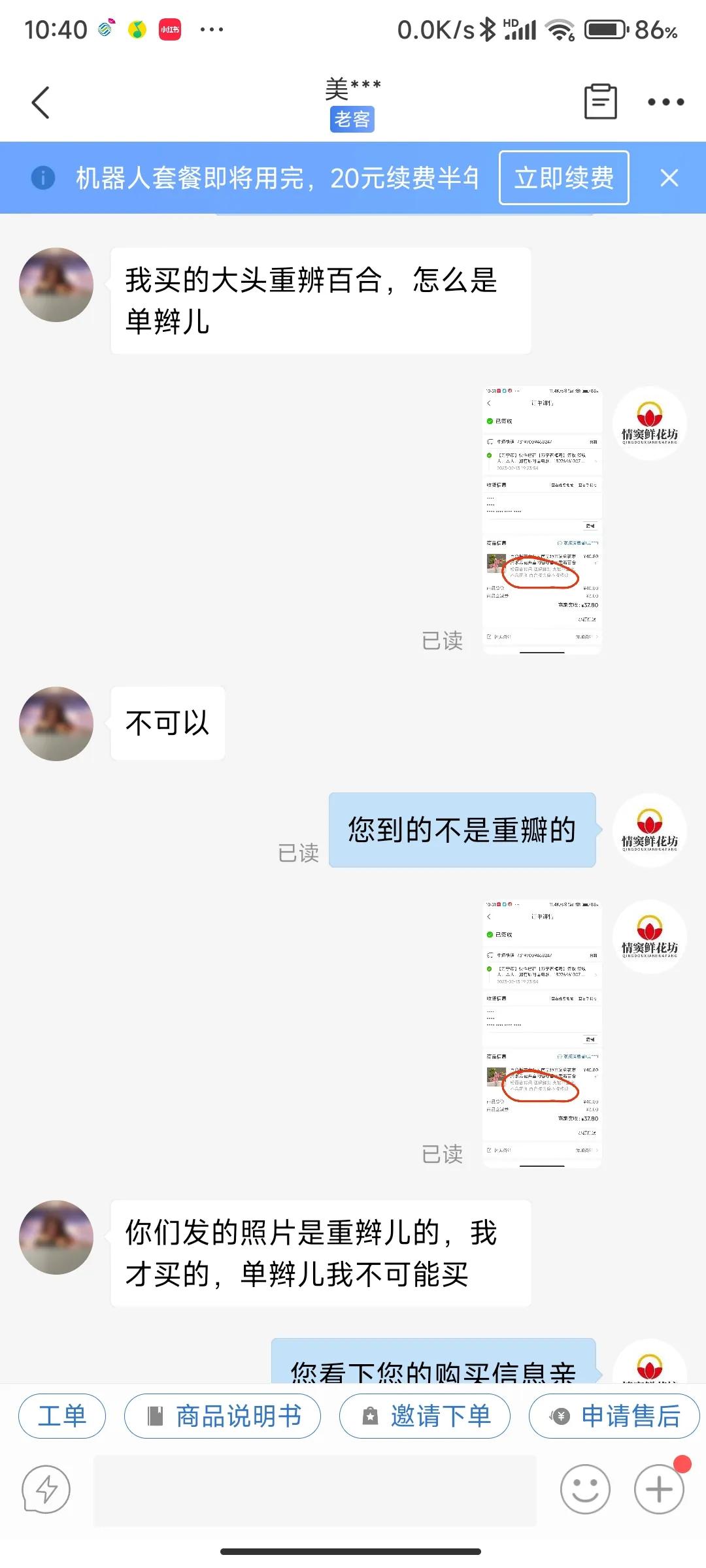 网购已退款的快递到了又签收了,买家退货退款成功了快递拦截退回
