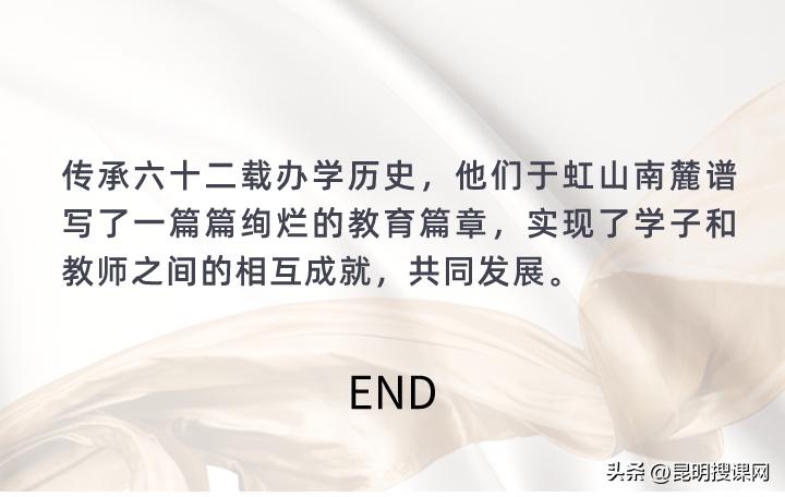 良师相伴予你一生难忘的初中时光——昆二十四中教师风采