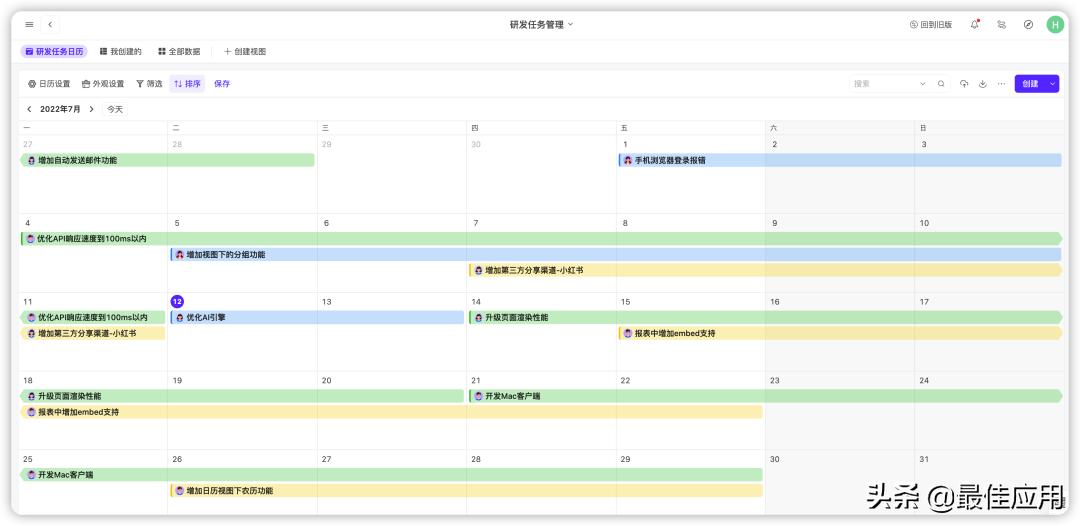 可以替代伙伴云的工具,伙伴云表格在线工具