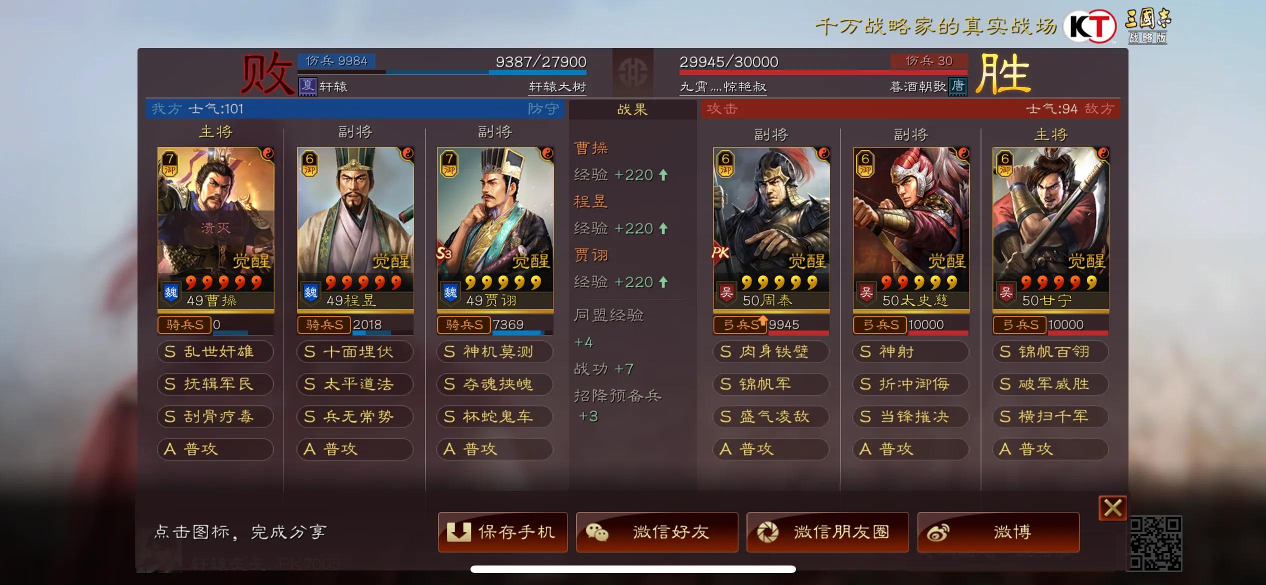 三国志战略版董卓孙坚郭淮黑科技,三国志战略版吕玲绮黑科技三势阵