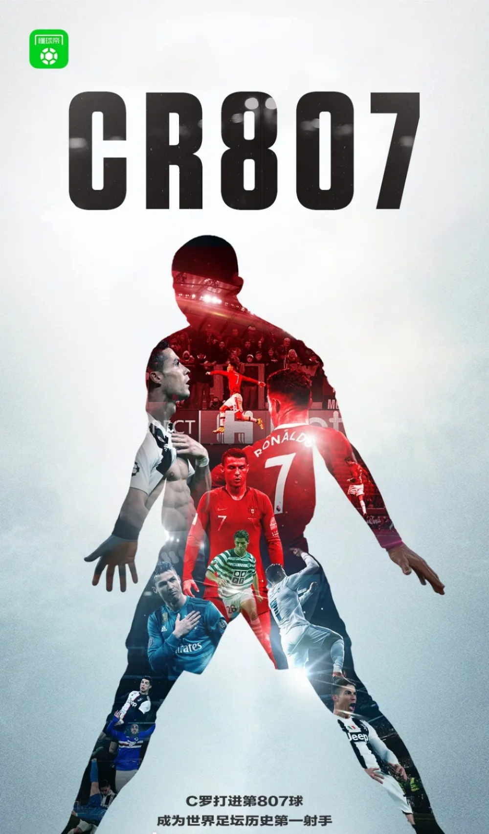 伟大的葡萄牙领袖c罗,伟大c罗的视频