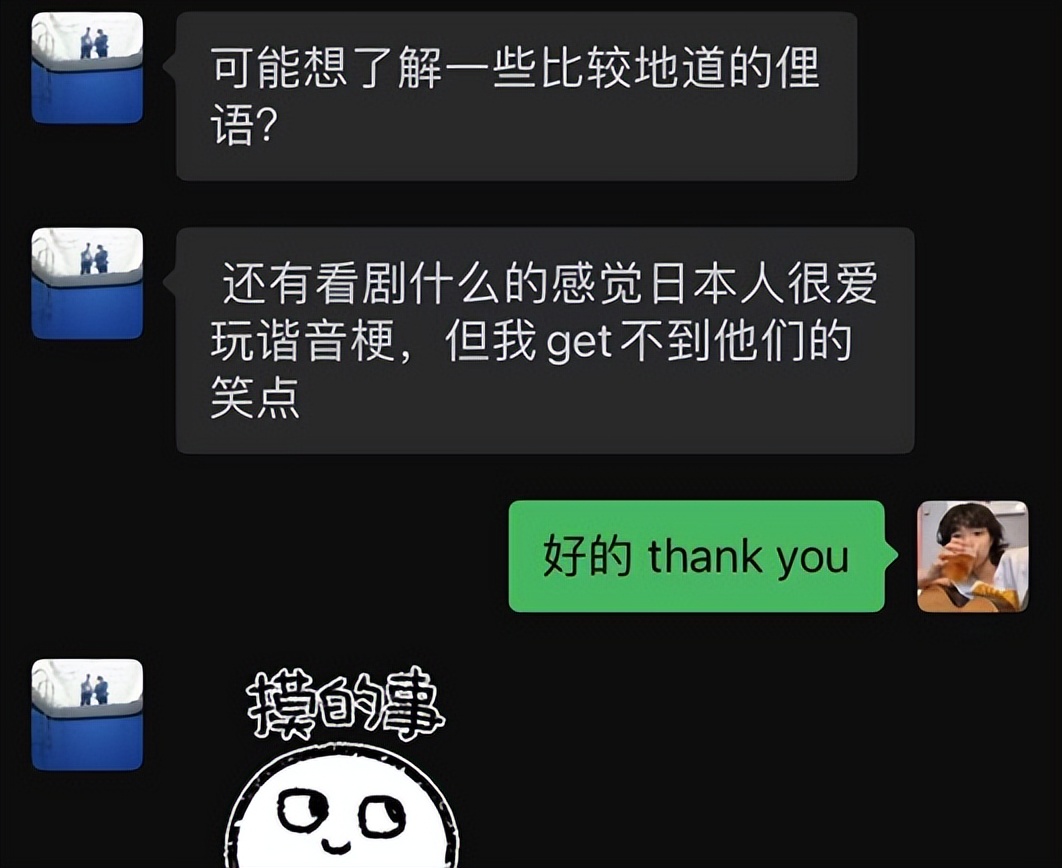 爆笑谐音梗日语,日语京果谐音梗