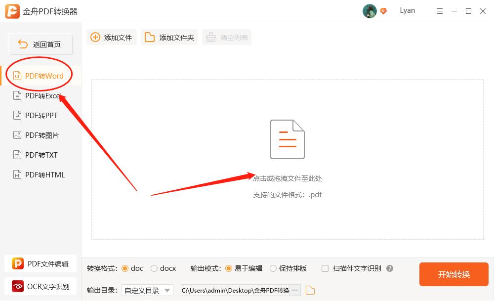 pdf表格转换成可编辑word表格,怎么把pdf转成可编辑的