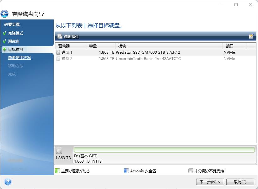 gm7000固态硬盘做系统盘可以么,gm7000固态安装教程
