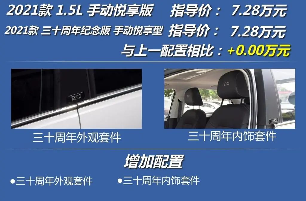 捷达新款va3值得购买吗,捷达va3最新售价