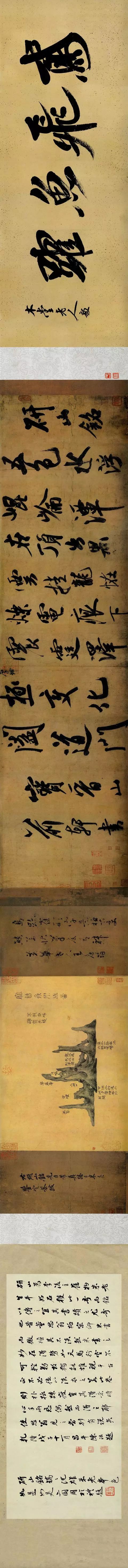 米芾研山铭,米芾砚山铭的故事