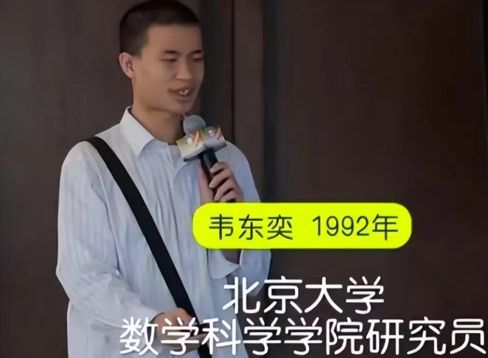 韦东奕在哪个食堂打饭,北大韦东奕爆火