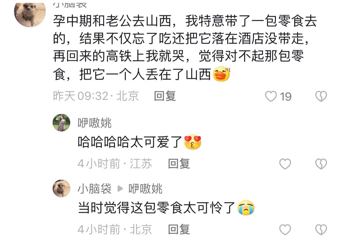 可可爱爱奇奇怪怪没有脑袋,奇奇怪怪的可可爱爱