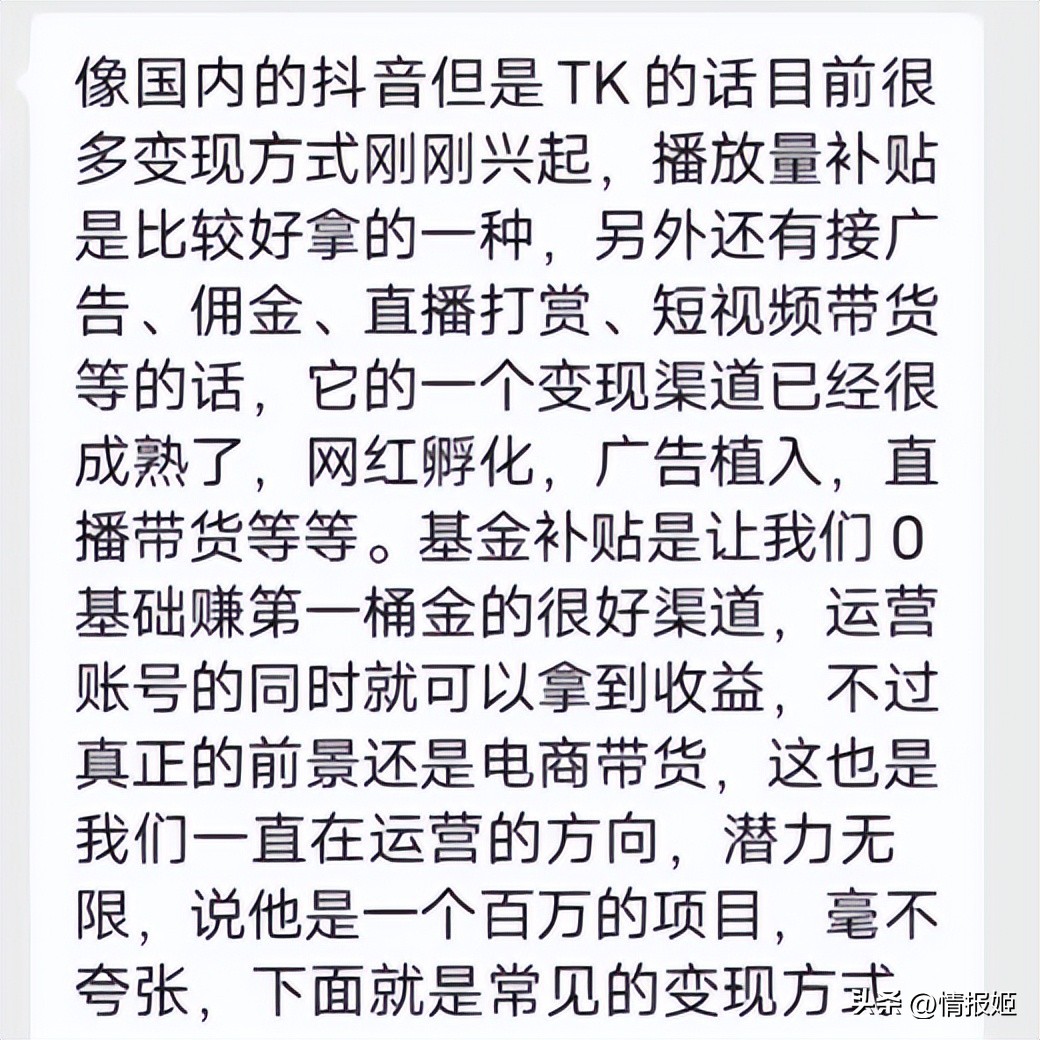 我*底卧***子骗**直播间，看*子骗**怎么靠ChatGPT怒割韭菜