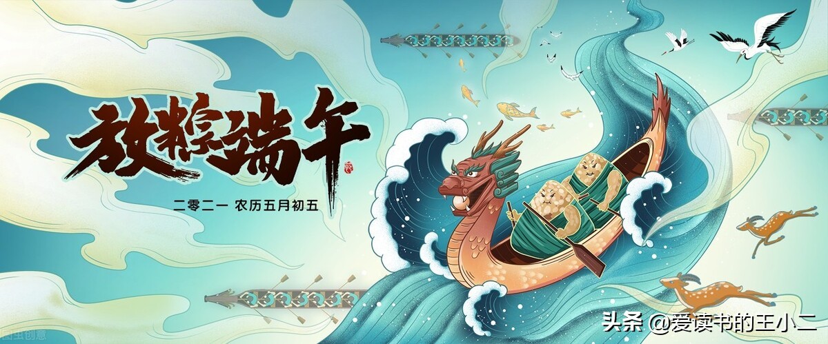 端午节的来历及端午节的风俗,端午节的由来端午节为什么吃粽子