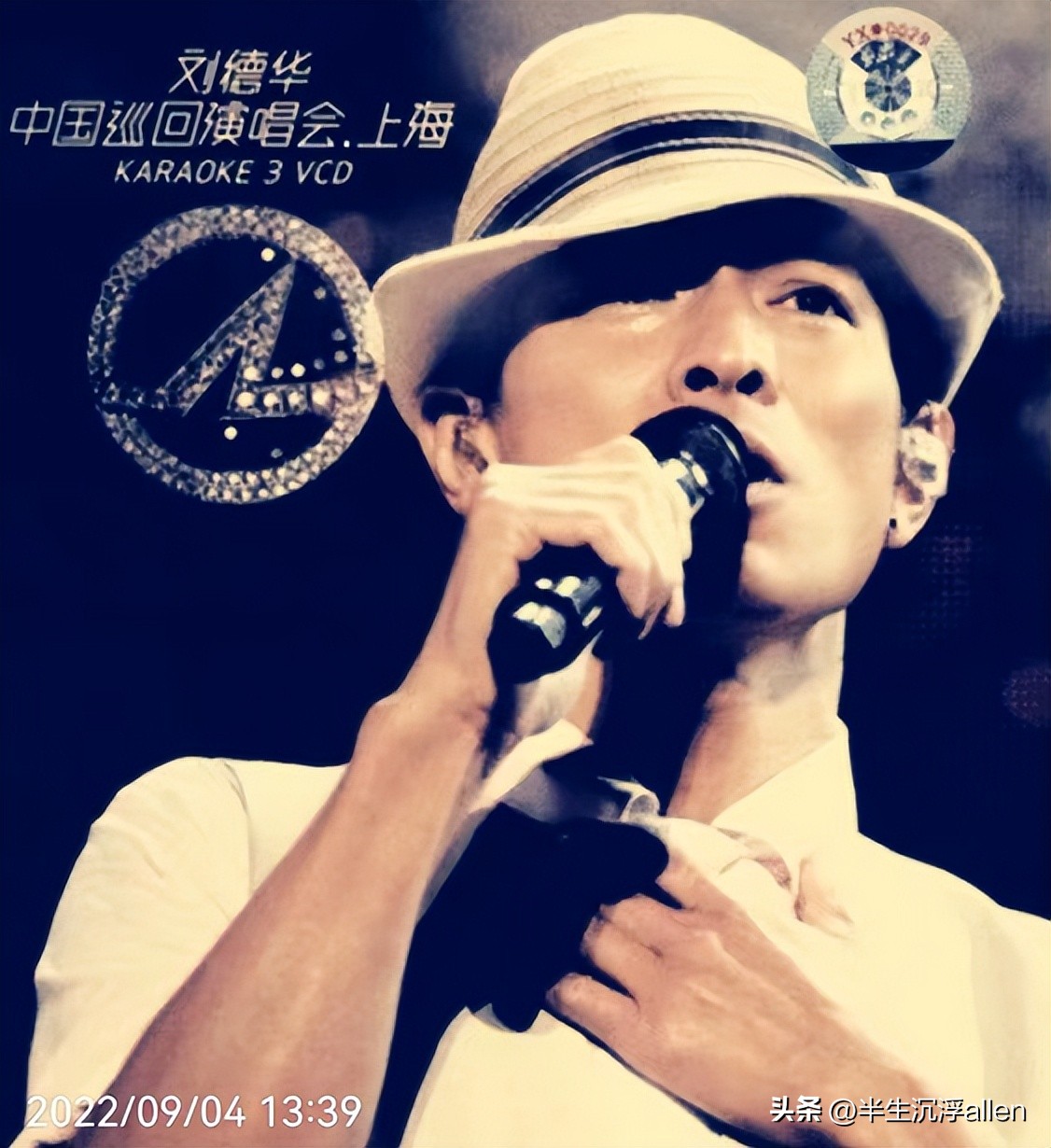 刘德华：活该你红到老