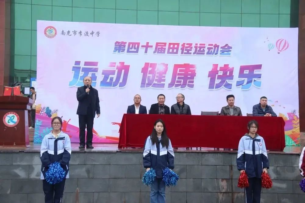 李中学子多矫健运动场上展英姿—李渡中学第四十届田径运动会纪实