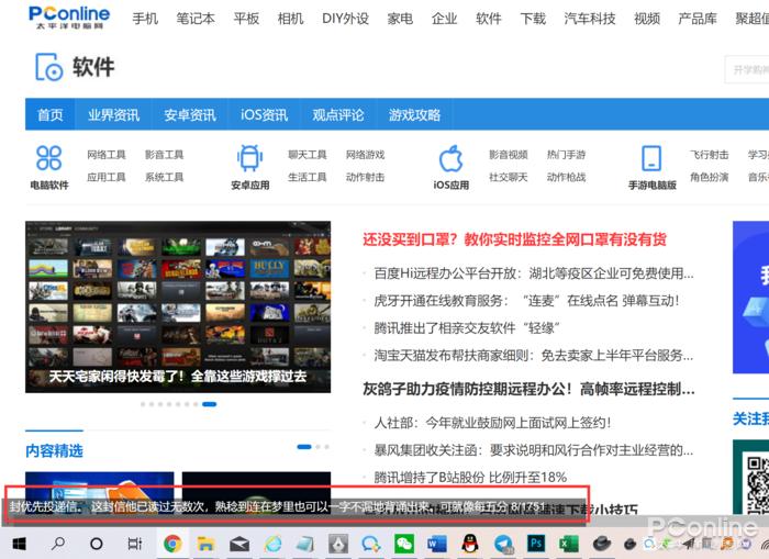 有什么在上班摸鱼的神器,上班摸鱼神器不被发现