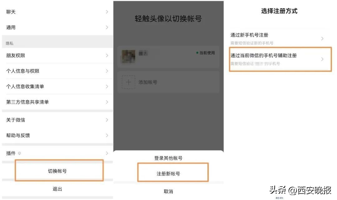 微信如何一手机号可注册两账号,一个手机号怎么注册两个微信账号