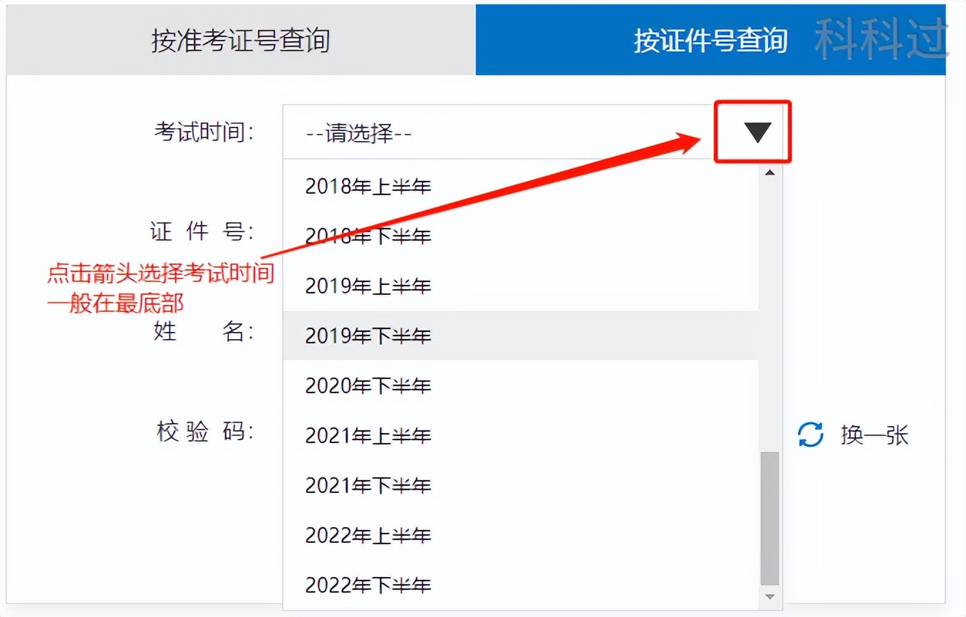 2023年软考成绩查询方法,2023上半年软考证书怎么申请邮寄