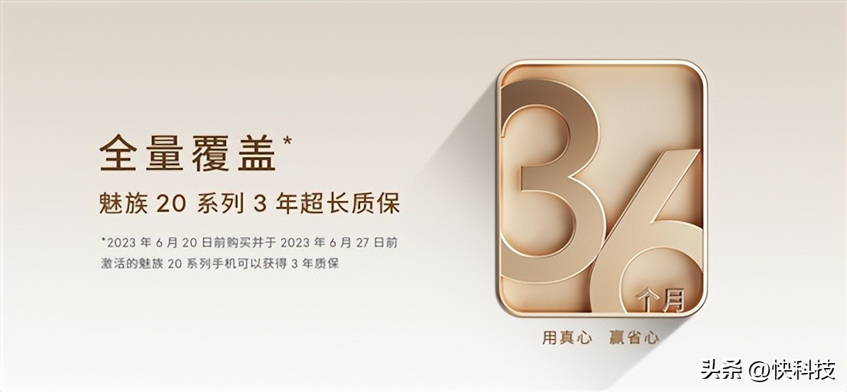 618全网最低价的魅族20,魅族20pro和note21