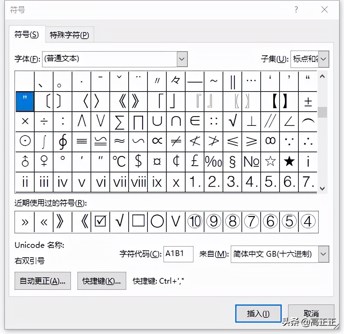 书名号怎么用电脑键盘打出,电脑的书名号怎么打
