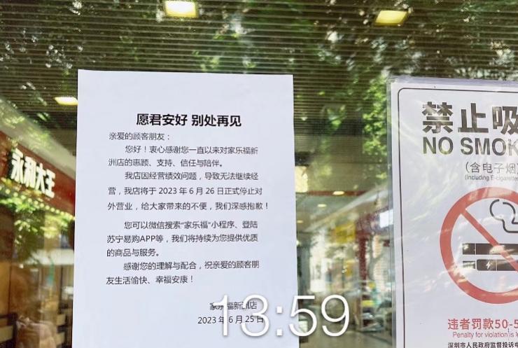 广州有几家家乐福,家乐福广州新市