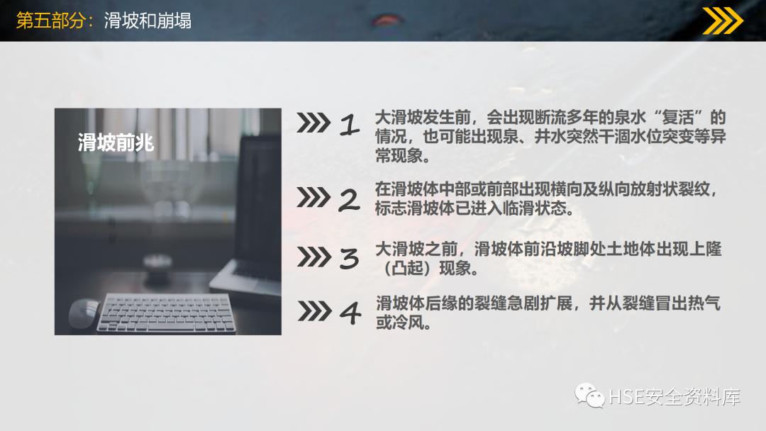 工地防洪防汛安全教育ppt免费,2023年防洪防汛安全教育ppt