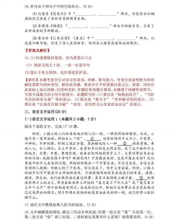 2022高考河南考生语文试卷,附答案解析快来看看吧