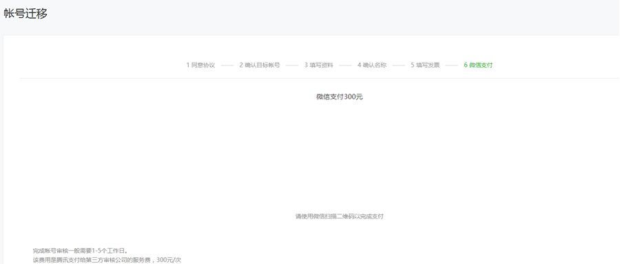 怎么开启公众号的留言功能,如何开启公众号留言功能