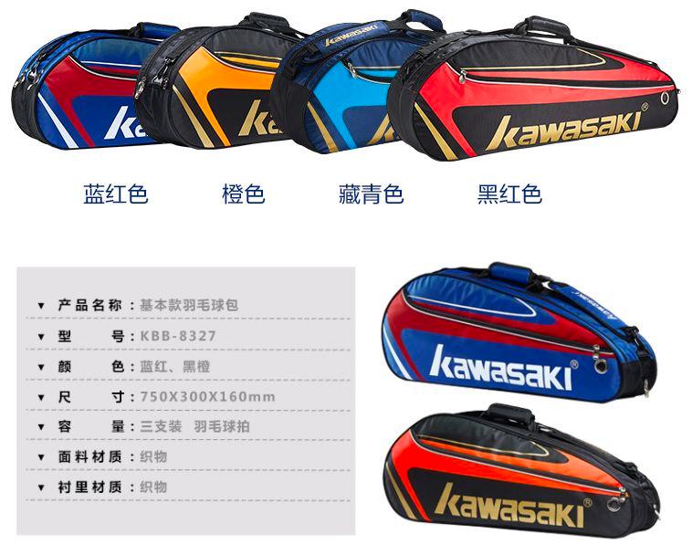 羽毛球包推荐业余,60cm的羽毛球包能装羽毛球拍吗