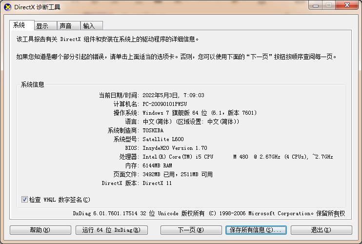windows11如何查看硬件配置,mini6怎么查看硬件配置信息