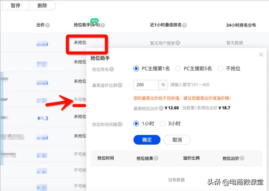 外贸直通车优先推广怎么设置,淘宝直通车推广的关键词怎样设置