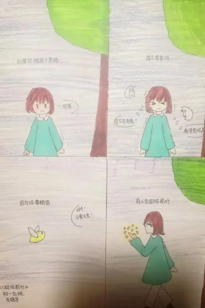 心理学暖心治愈系漫画,治愈系心理漫画人际关系