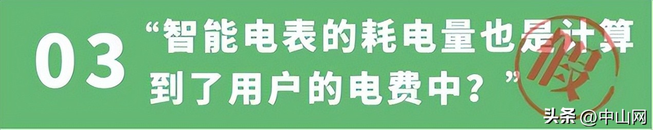 智能电表的电费怎么看,电表内幕大揭秘