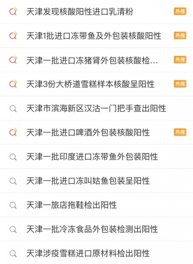 天津这次疫情厉害吗,天津华苑奶站