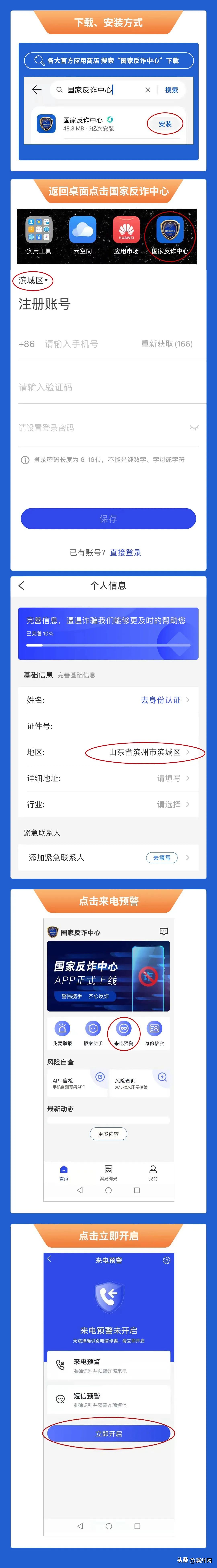 滨州女子被骗30万元,贺贺被骗