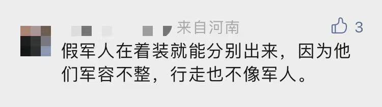 怎么辨别兵哥哥靠不靠谱,真假兵哥