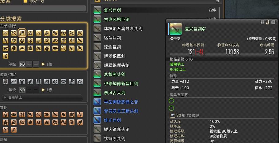 50级有必要刷遗物吗,ff14满级后装备怎么弄