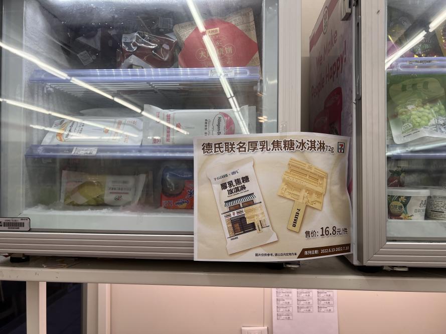 1元雪糕怎么消失了,1元20支雪糕在哪里