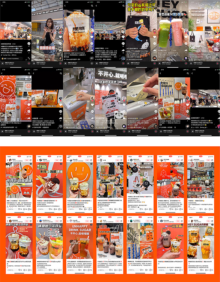 珍珠江湖功夫嘿糖,奶茶一杯开心起飞