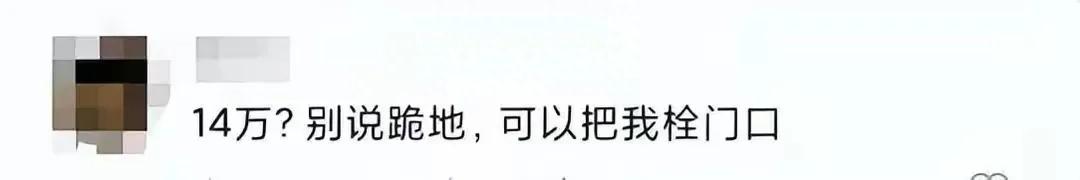 月薪14万招保姆跪式服务立案,月薪14万招保姆跪式服务找到了吗