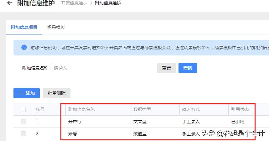 数电发票在哪里汇总数据,数电发票新增账号