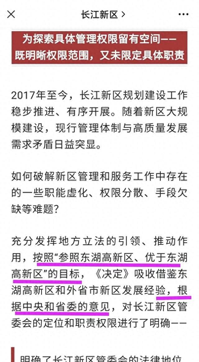 武汉长江新区管委会搬迁吗,长江新区管委会名单