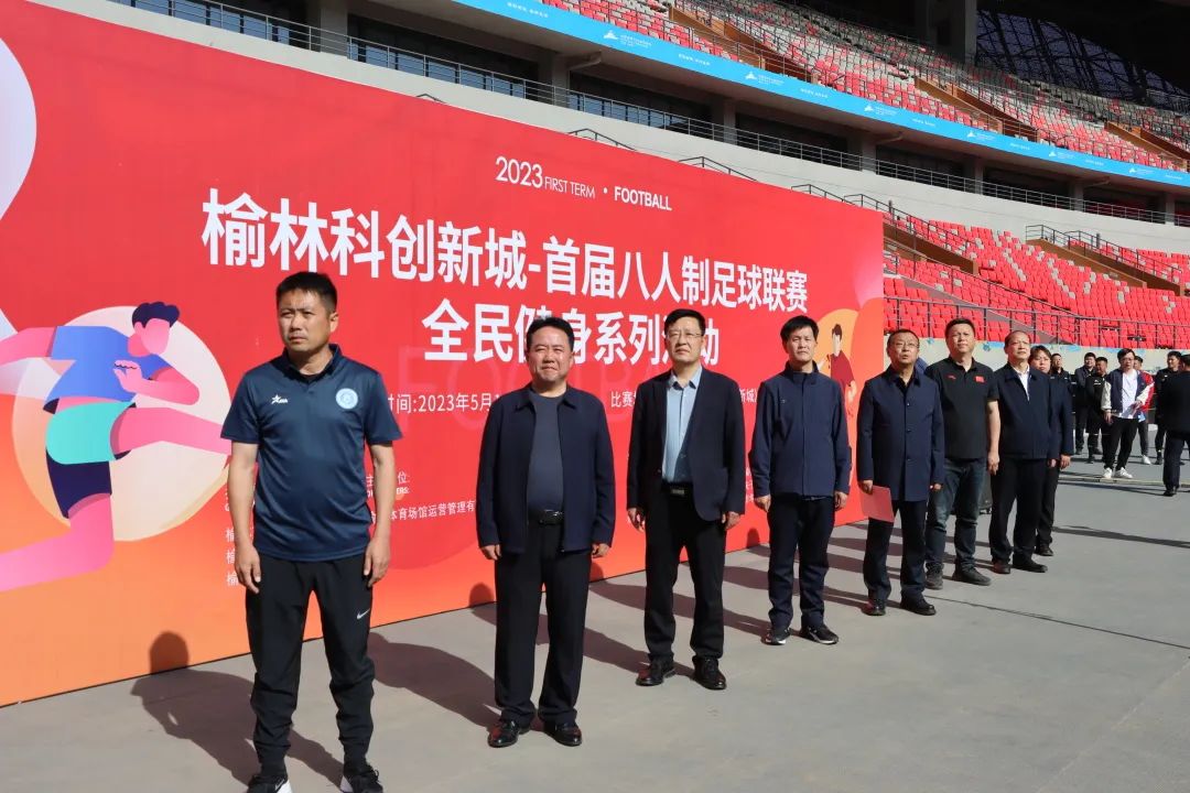 榆林市科创新城足球比赛,榆林科创新城最新比赛